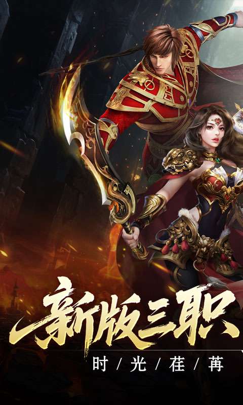 热血寻秦(复古专属爽爽爽)0