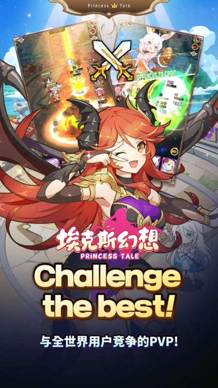 埃克斯幻想(公主物语)1