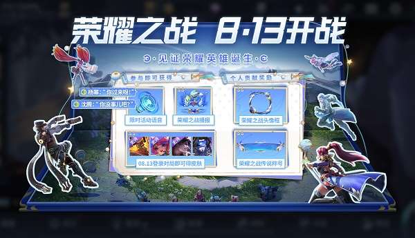 王者荣耀荣耀称号怎么获得 王者荣耀荣耀之战荣耀称号获取攻略