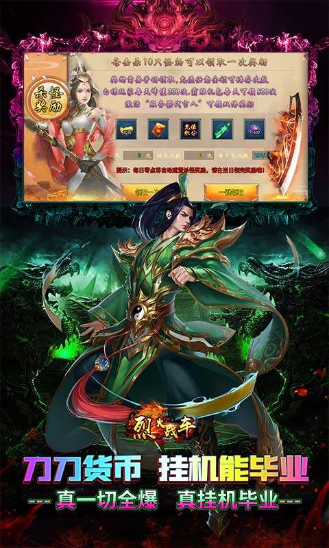 烈火战车(免费毒刀超超超变)3