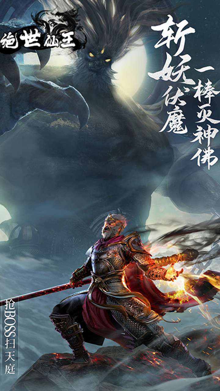 绝世仙王(战三界)0