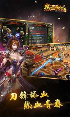 热血杀城攻速版2