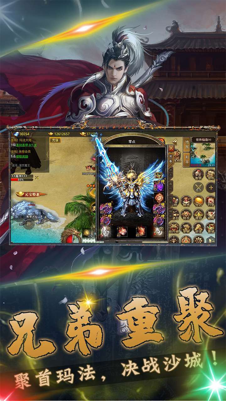 我们的沙城(经典复古打金)3