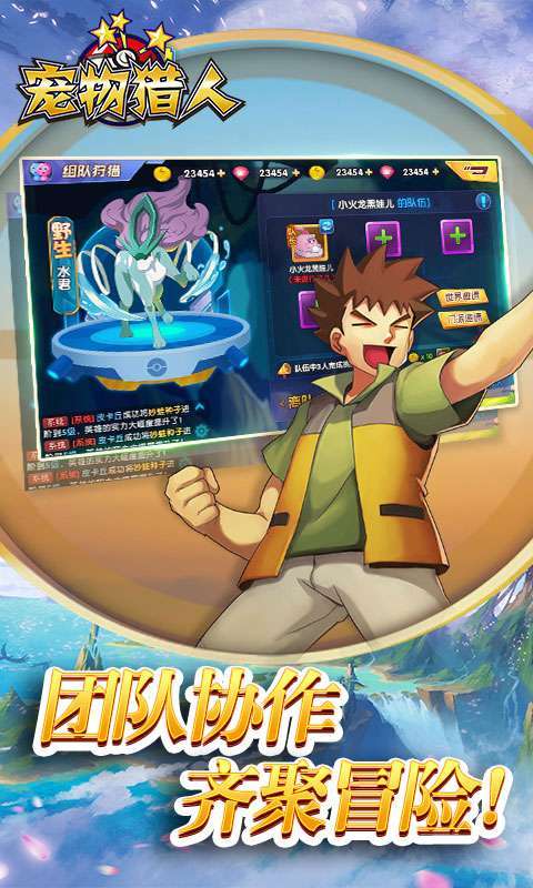 宠物猎人(送真充礼包)1