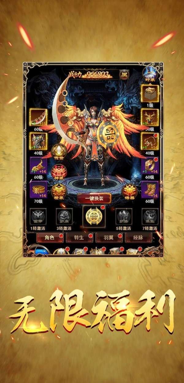 开天怒斩单职业版0