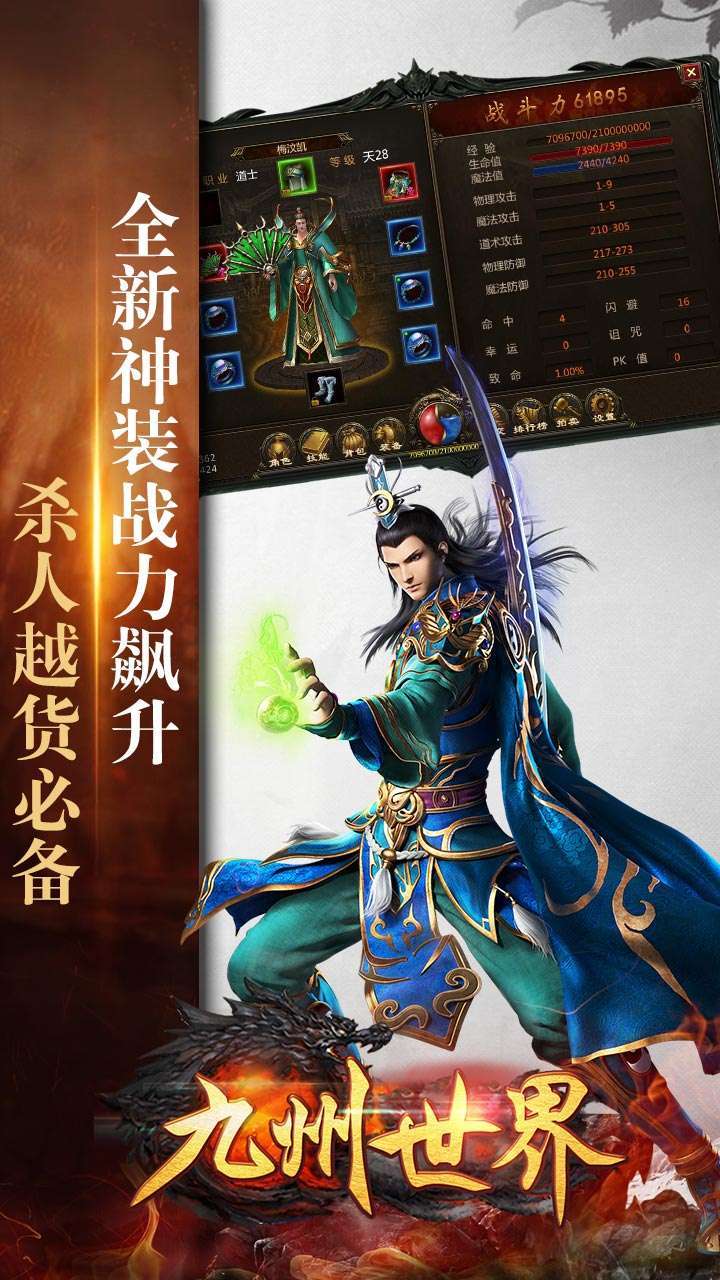 九州世界(魂环传奇)0