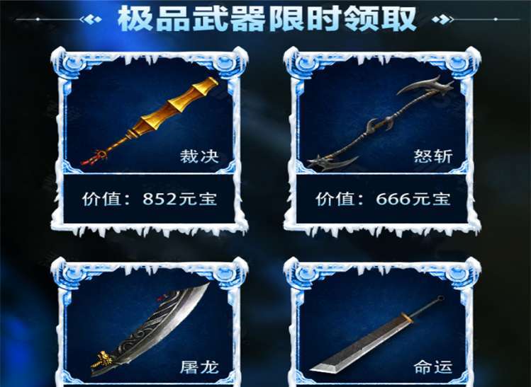 冰雪单职业传奇手游打金版1