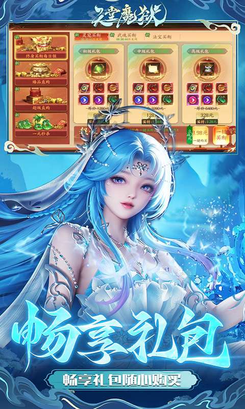 天堂魔狱(0.05折删档内测)3