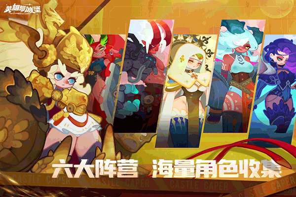 英雄与城堡(魔幻世界探索)0