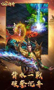 宿命传奇2重制版1