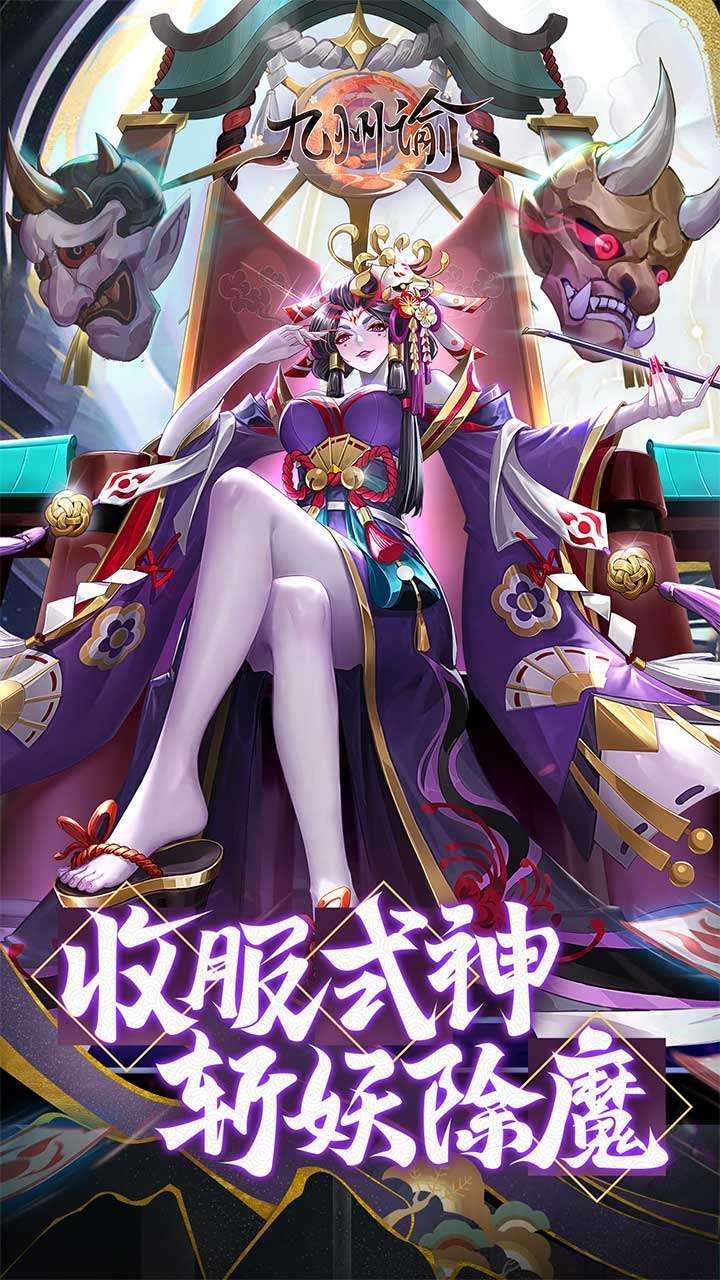 九州谕（永久0.1折）0