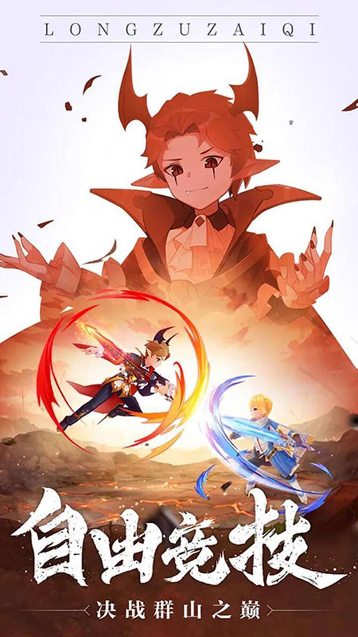 曙光之城(龙族勇士征战大陆)0