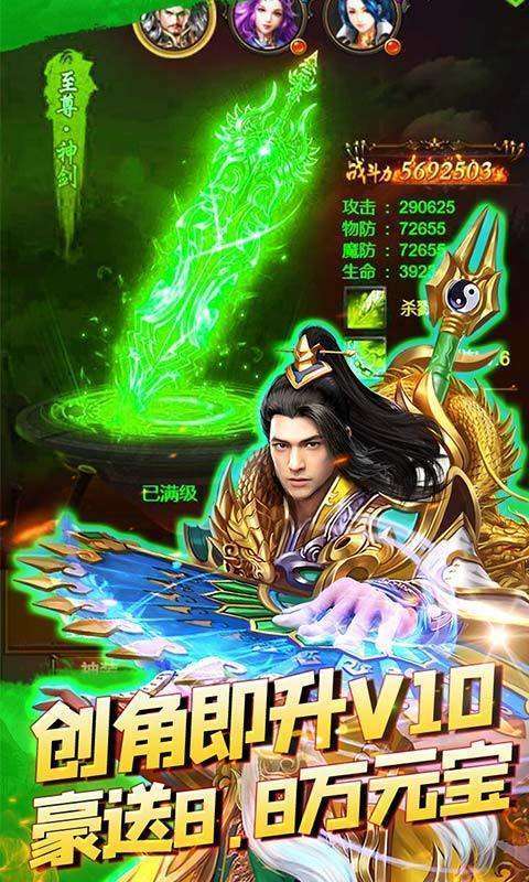 不朽之城打金赚真充1