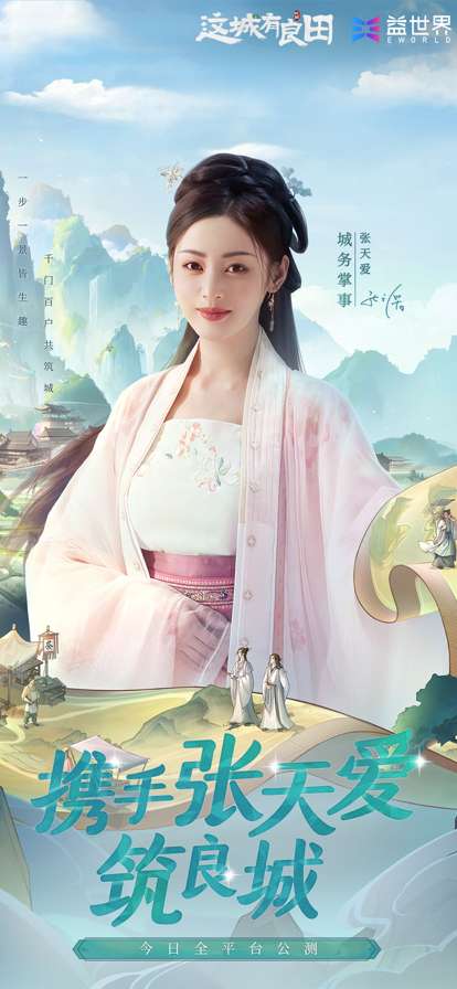 这城有良田ios版0