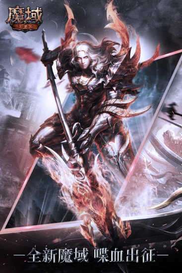 99魔域版本3