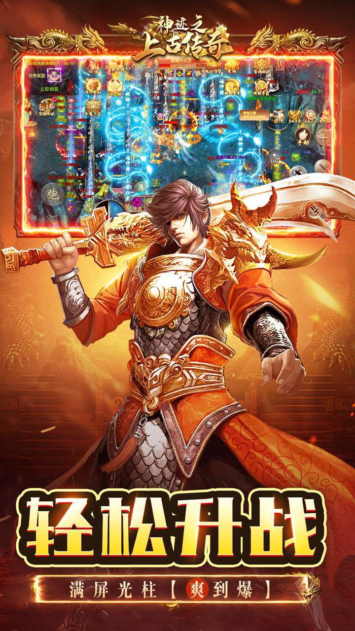 神迹之上古传奇（GM破解打金魂环顶赞）-BT2