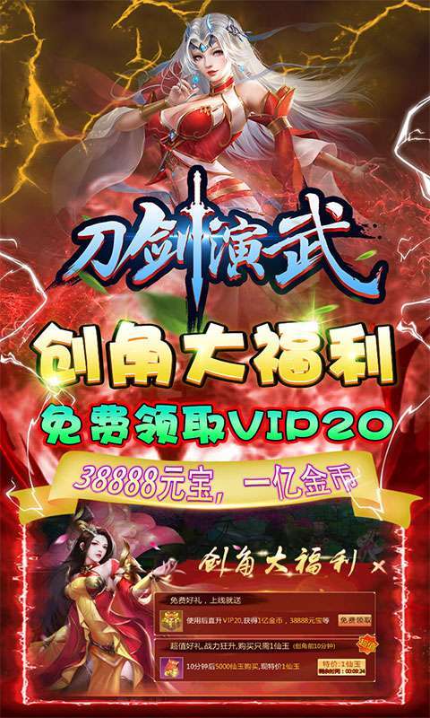 刀剑演武(充值免费共享)0