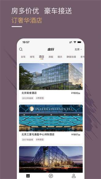 光速超跑安卓版0