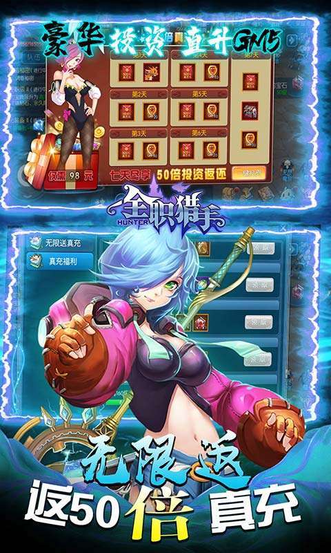 全职猎手(免费送满GM)3