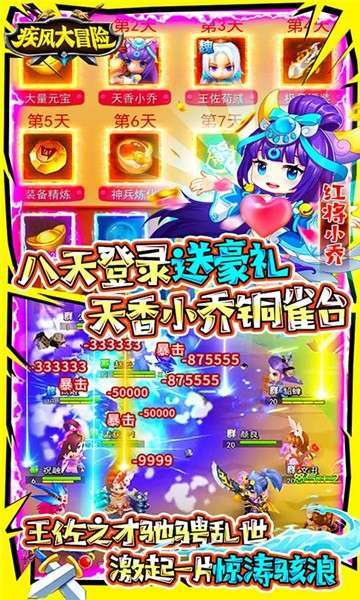 疾风大冒险(暗金满怒版)4