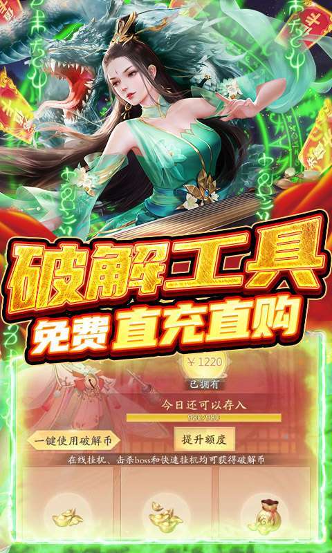 九州八荒录(养龙寺刷充)1