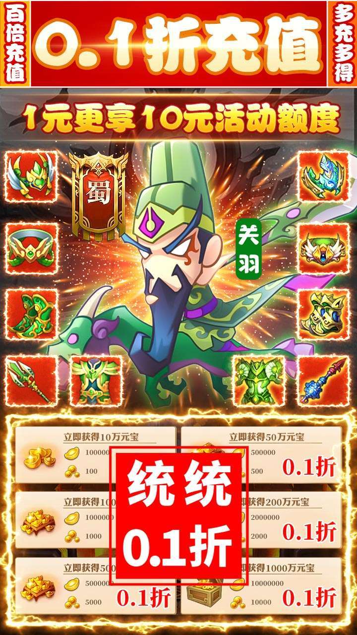 主公争霸(首续0.1折无限抽)3