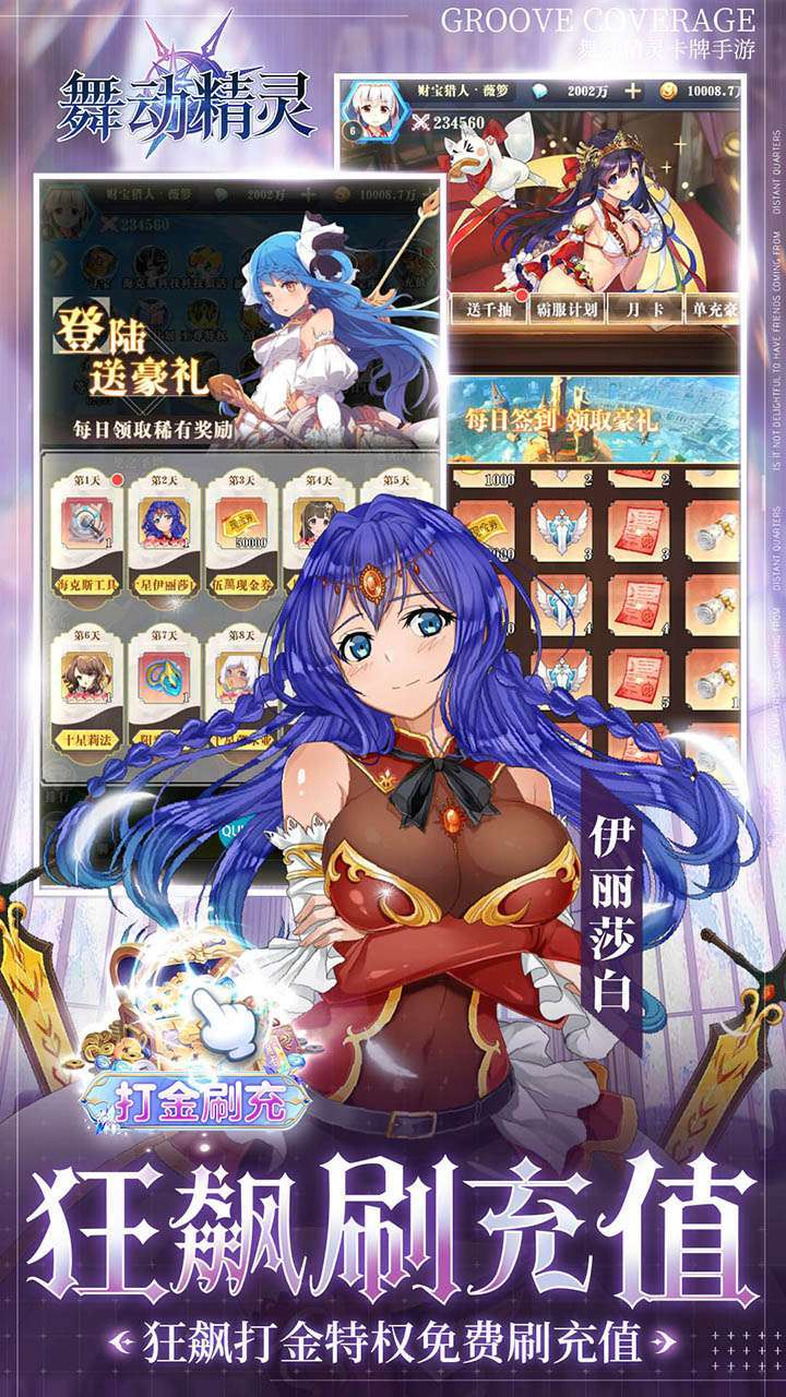 舞动精灵(0.1折)4