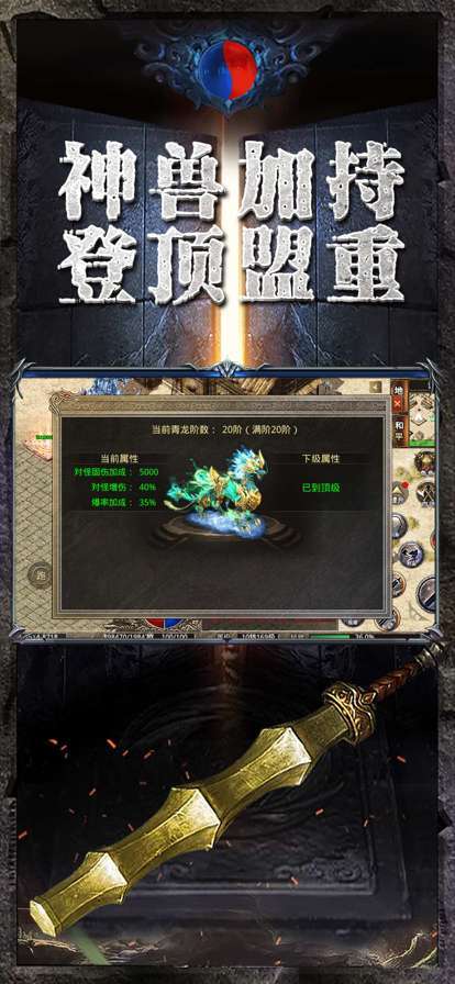 创世ol热血战歌2