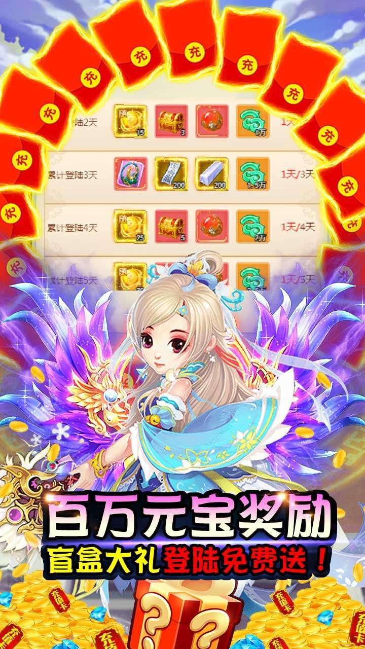 西游仙魔传(GM破解版)4