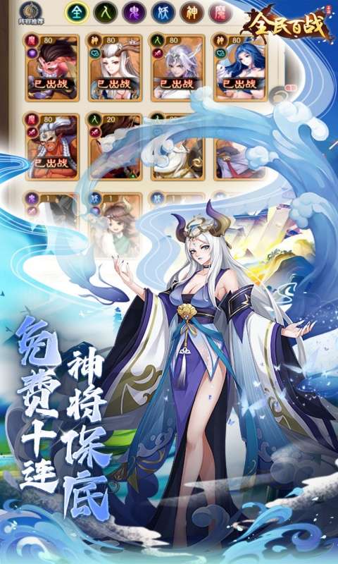 全民百战(0.05折送妲己)1