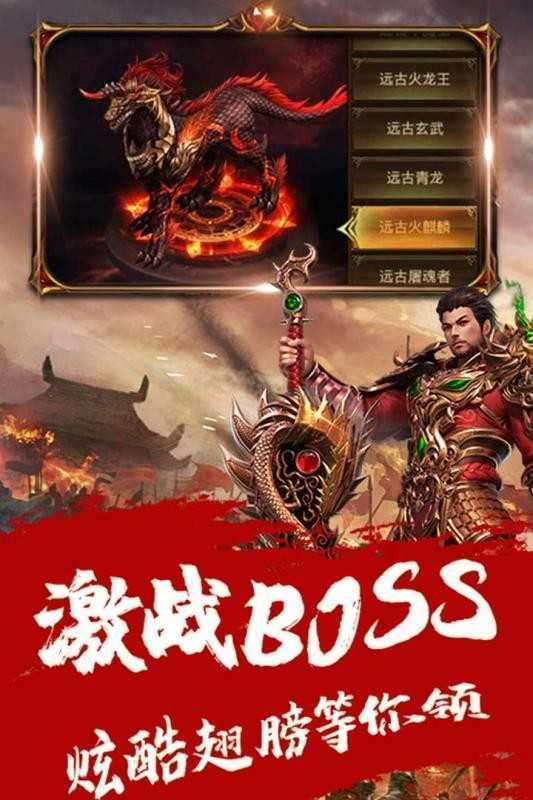 贪玩蓝月至尊版3