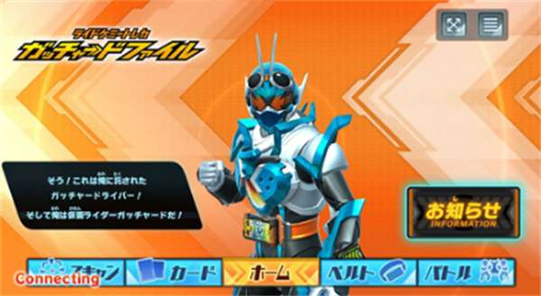 假面骑士歌查德档案1