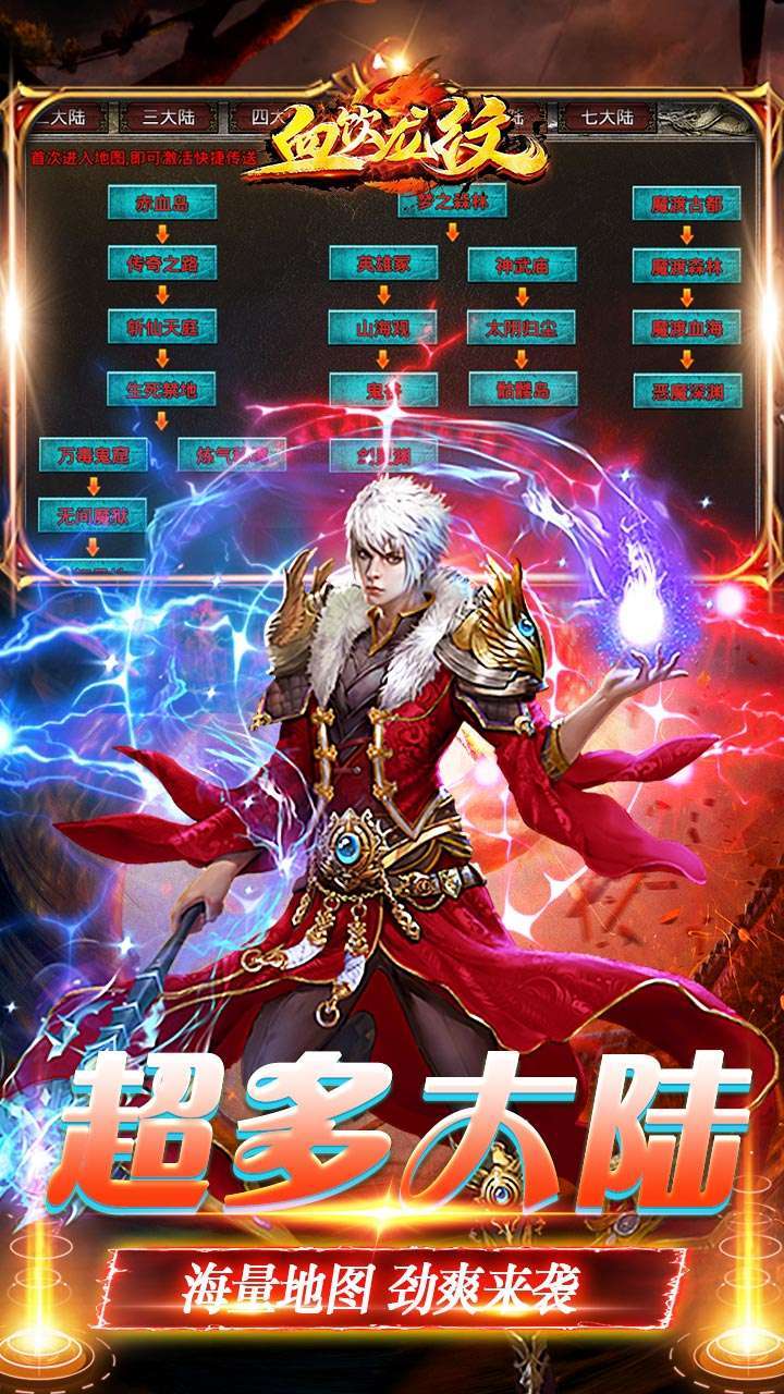 血饮龙纹(BT高爆超攻速)2