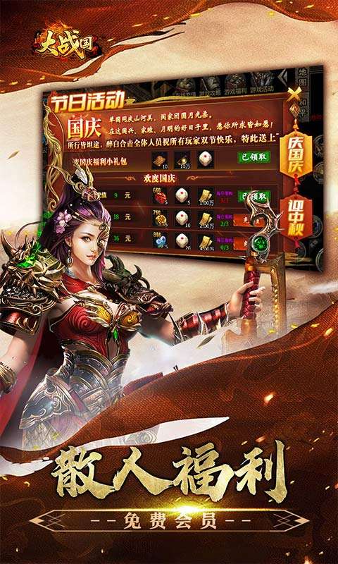 大战国(醉白高爆福利合击)3