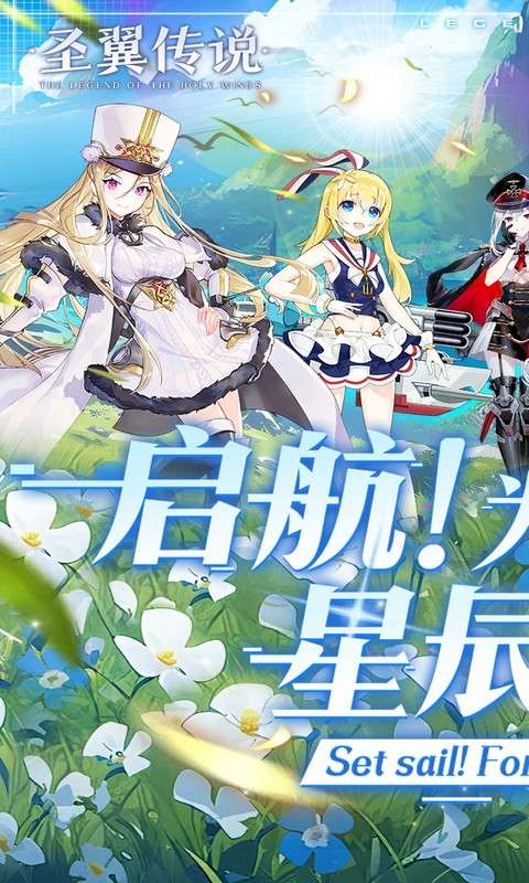 圣翼传说(0.1折每日送千充)0