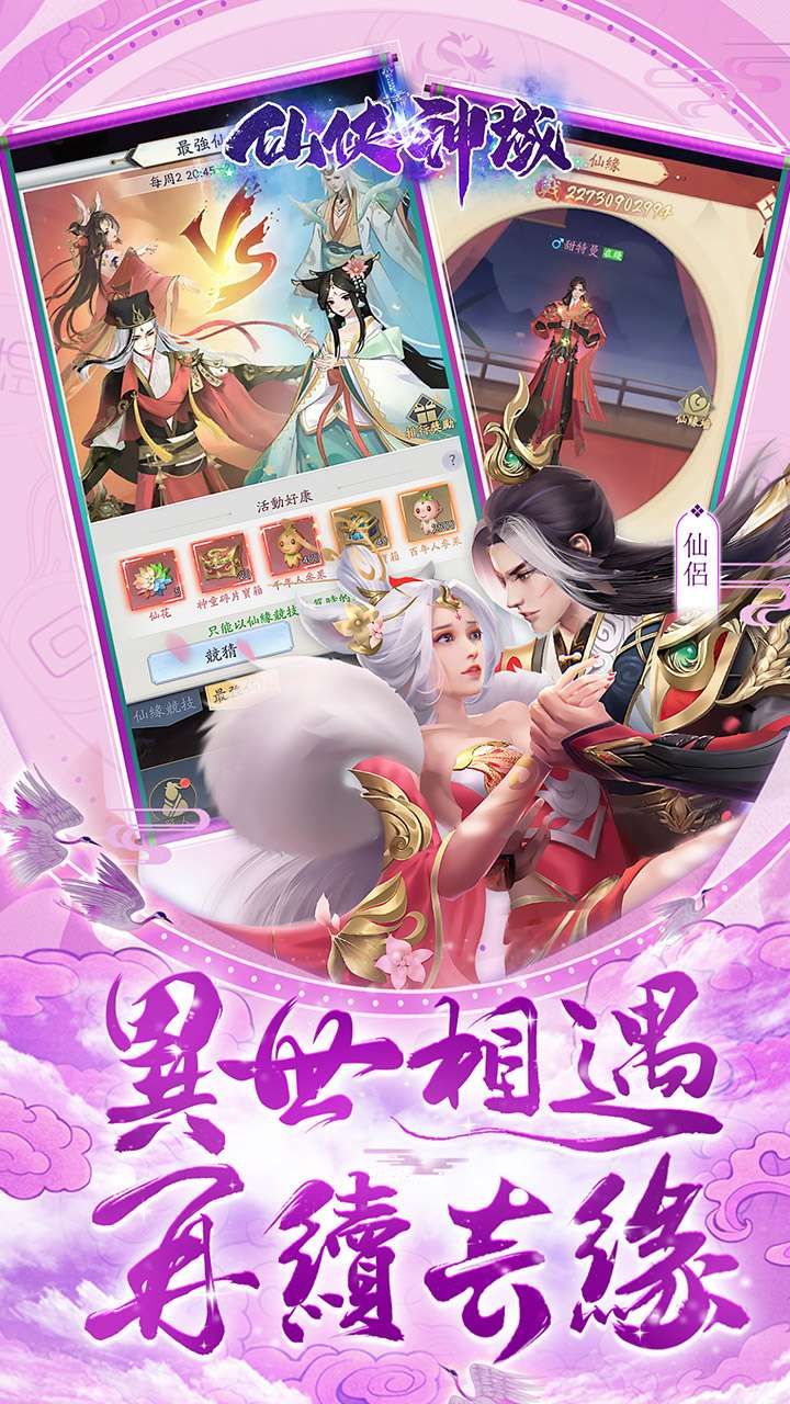 仙侠神域（进游送20万代金0.1折）4