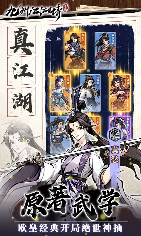 九州江湖情(侠客之路0.05折)2