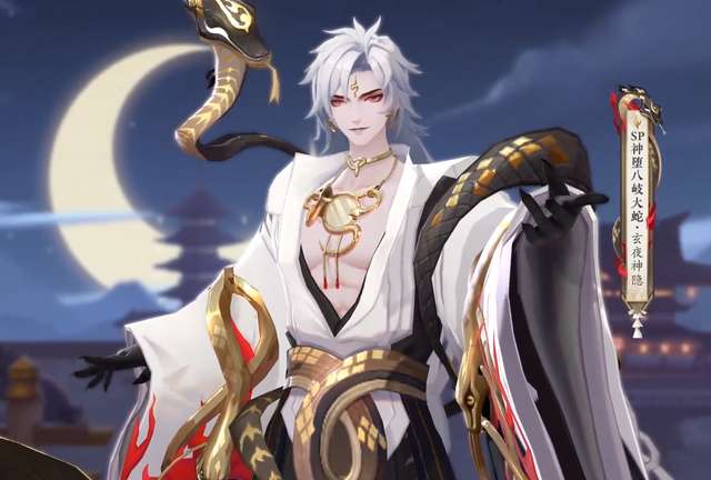 阴阳师SP大蛇伴生皮肤怎么获取 SP大蛇伴生皮获取方式