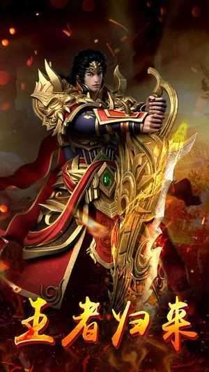 赤月屠龙华为版2