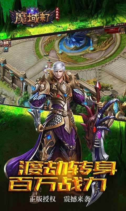 魔域来了h5合击版1