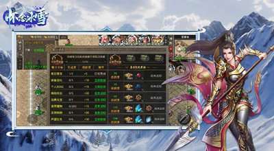 怀念冰雪单职业1