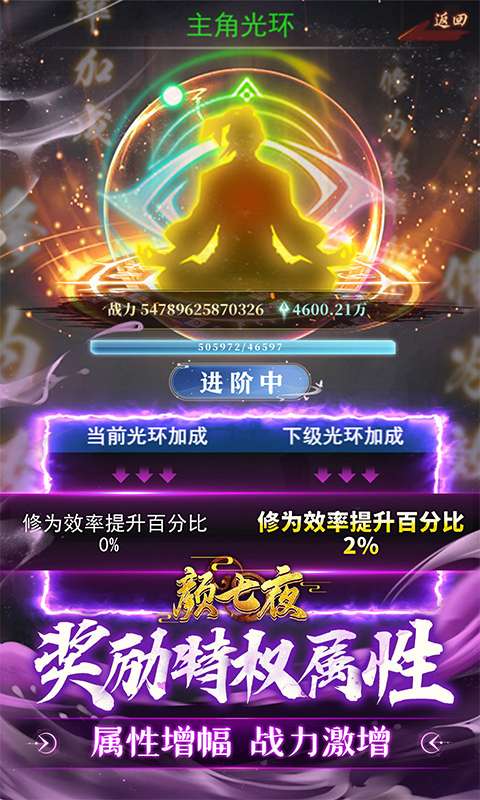 颜七夜(0.1折文字修仙免费版)3