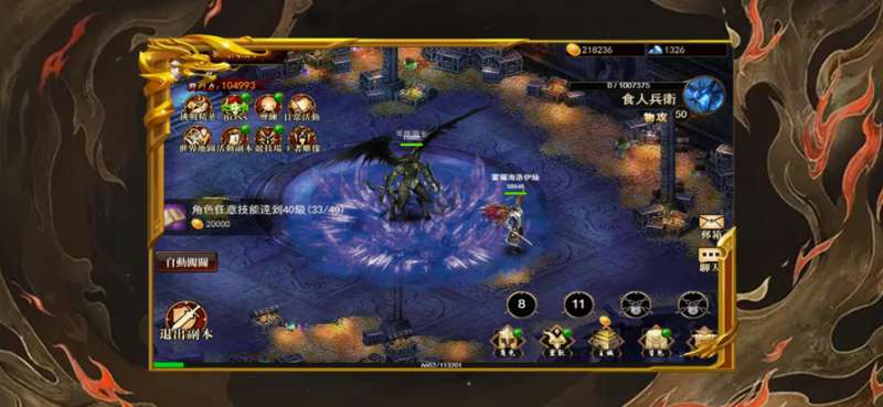 沙城无限刀ios版2