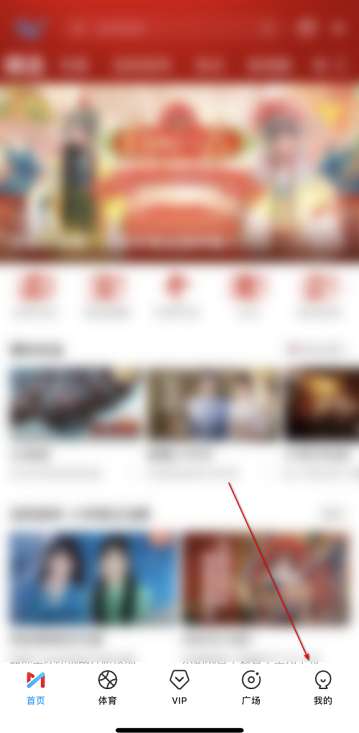 咪咕视频如何查询观看记录-咪咕视频查询观看记录的方法