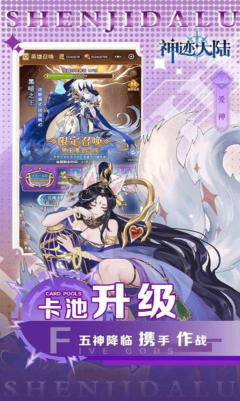 神迹大陆(0.1折免费版)1