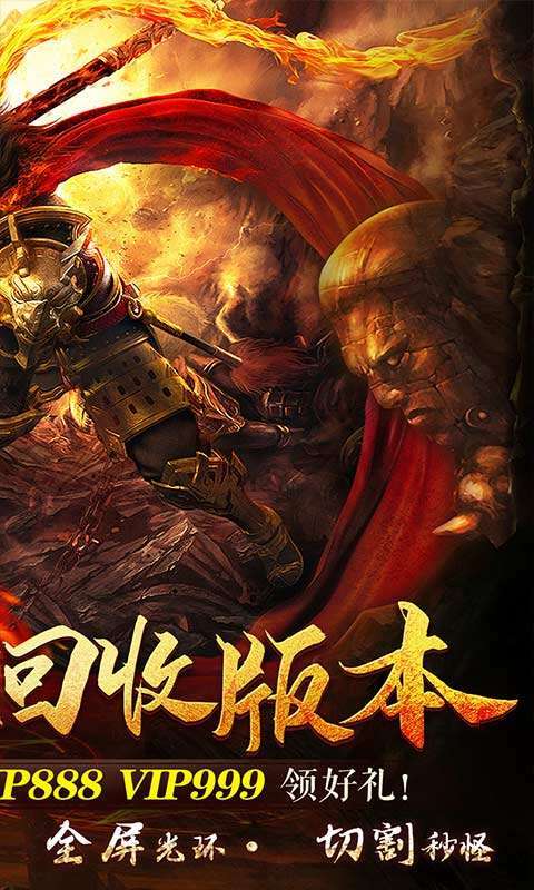 釜底抽薪(西游超变刀)1