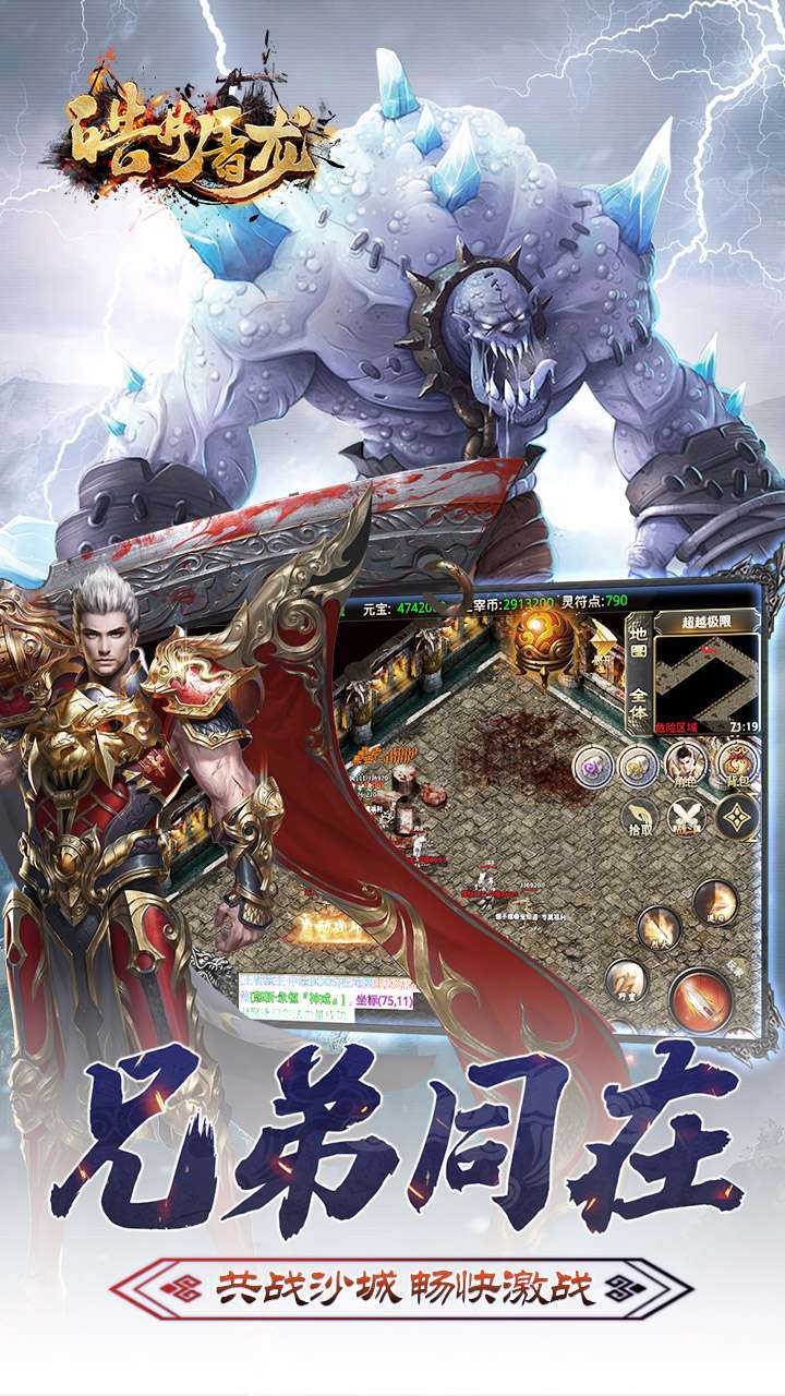 皓月屠龙(BT全爆光速刀)4