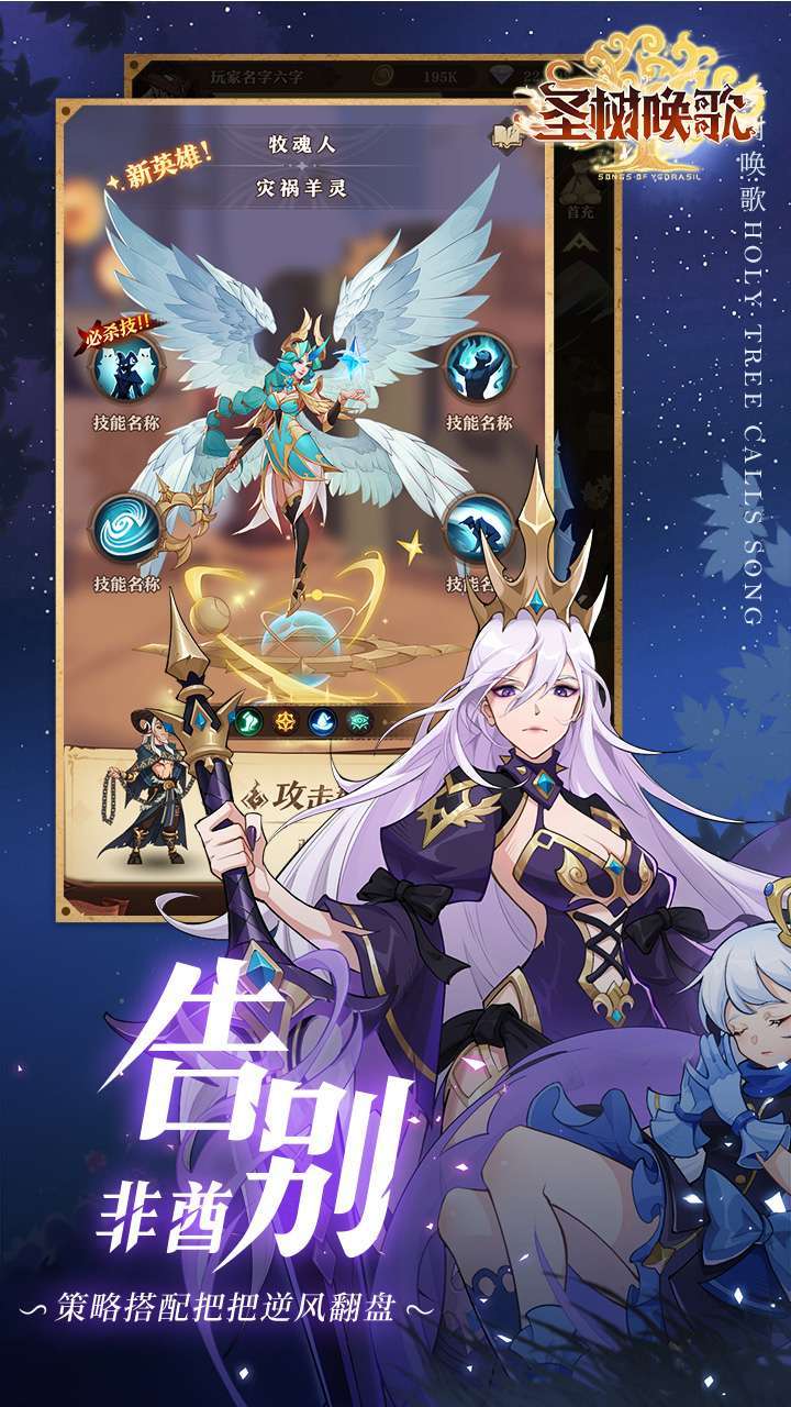 圣树唤歌(官方福利版)1