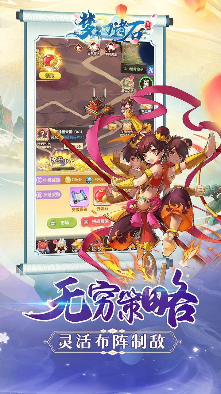 梦幻诸石官方版(送疯狂连抽)4