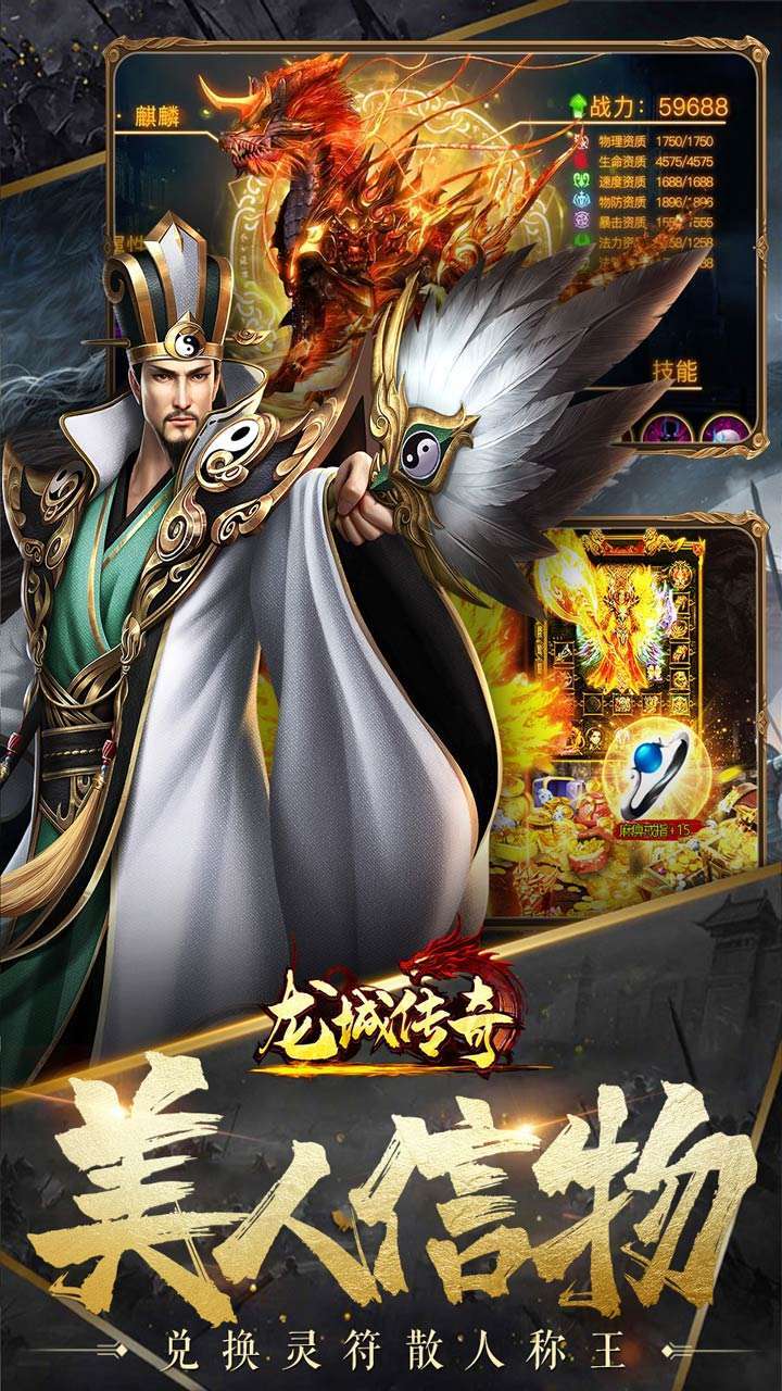 龙城传奇(BT异火送武魂)3